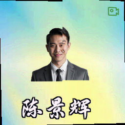 陈景辉